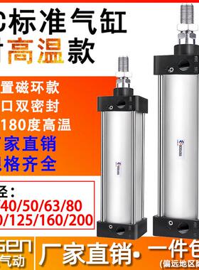 SC气缸32小型气动40大推力50带磁63耐高温80/125-250*700×900S-H
