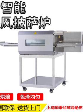 厨房商用链式披萨炉门店商用18寸链条层履带式移动披萨烤炉机