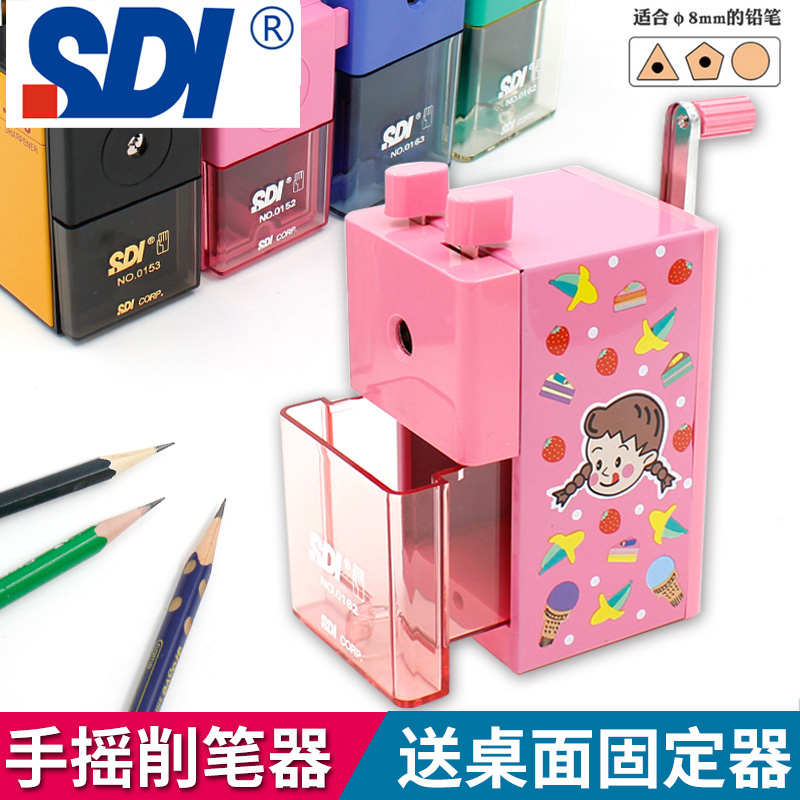 SDI手牌手摇削笔机削笔器 笔刨机自动削铅笔刀小学生多功能卷笔刀