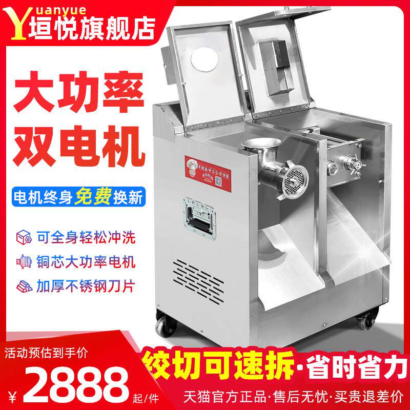 垣悦绞肉机商用多功能大功率打肉机自动切肉两用大型绞切罐All