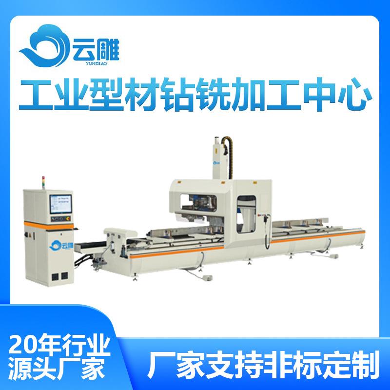 工业型材钻攻一体机厂家佛山型材钻铣机通用铝型材钻铣