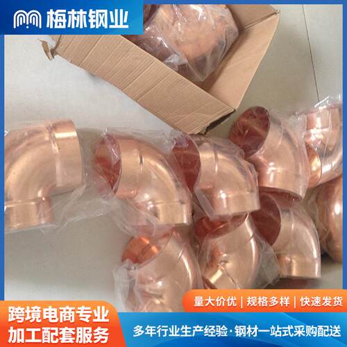 供应全铜弯头全铜法兰梅林管件接头