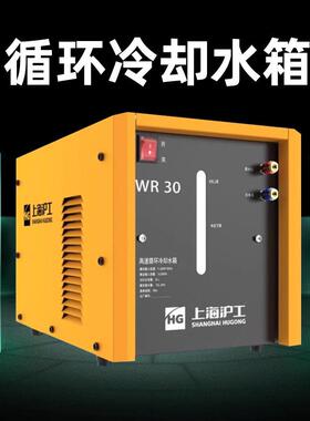 上海沪工氩弧焊机氩弧焊专用高速冷却水箱WR30水泵冷却泵循环泵