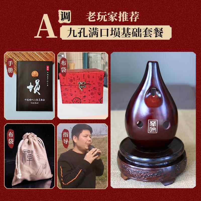 正品吟 满口埙 十法孔埙专业演奏西安指10楚孔陨土梁乐器陶入埙初
