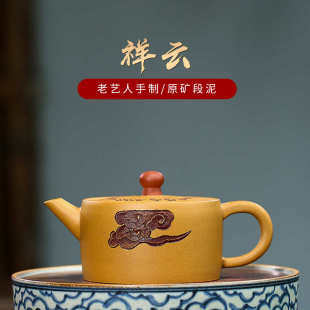 原矿段泥手工祥云家用茶具鸿运当头茶壶微商代理 宜兴名家紫砂壶