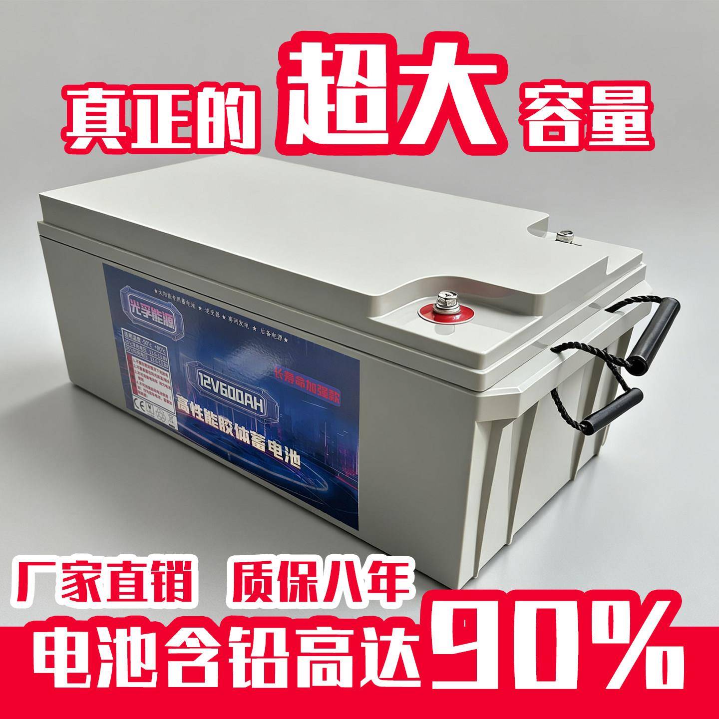 太阳能专用12/24V500AH胶体蓄电池100AH大容量逆变器光伏监控电瓶