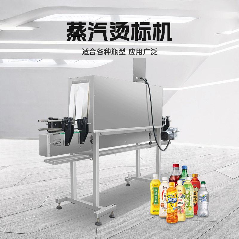 自动热缩机标签收缩包装机蒸汽收缩炉矿泉水饮料套标机