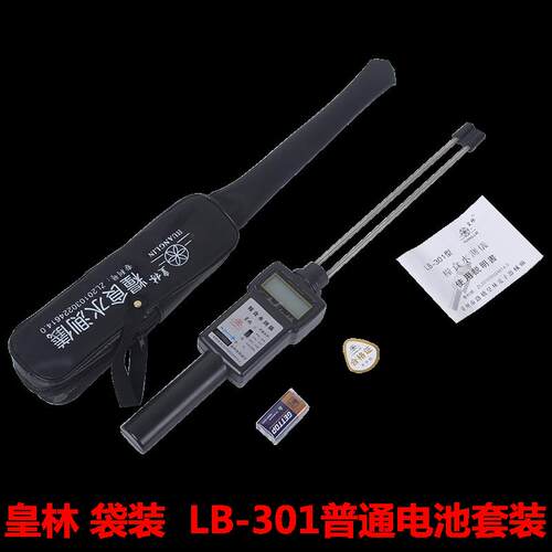 高档皇林LB-3米01型食水分测量仪小麦测试仪玉水粮测定仪稻谷检份