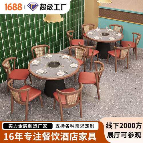 主题餐厅桌椅电磁炉烤肉岩板火锅桌子烤肉店桌椅靠墙藤编卡座沙发