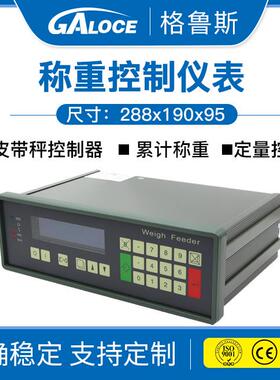 GSI305C 皮带秤控制器 称重显示控制仪表 数字显示称重配料控制器
