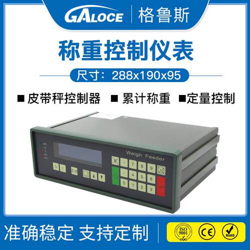 GSI305C 皮带秤控制器 称重显示控制仪表 数字显示称重配料控制器