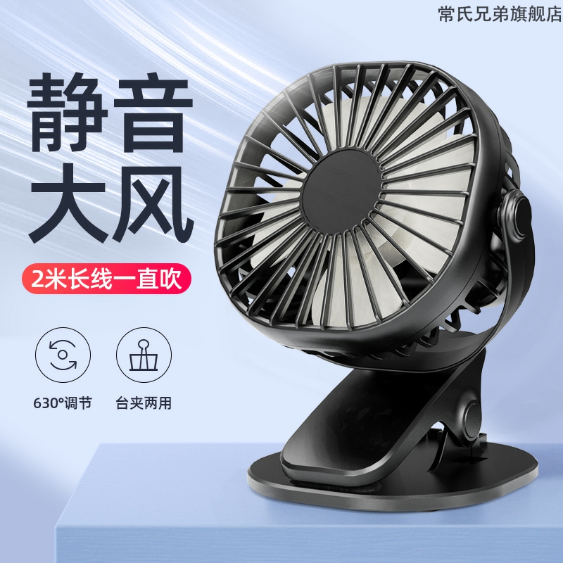台夹usb小风扇桌面宿舍迷你可充电学生床上静音办公室桌上便携式