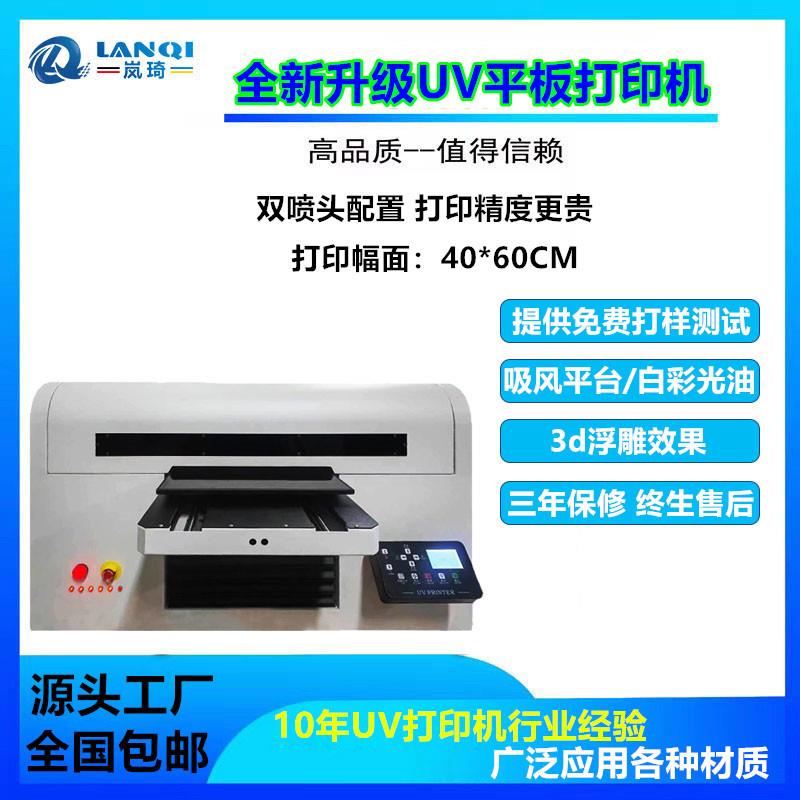 高落差玩具UV打印机ABS EVA PC塑料UV彩印机3D浮雕喷绘机源头工厂