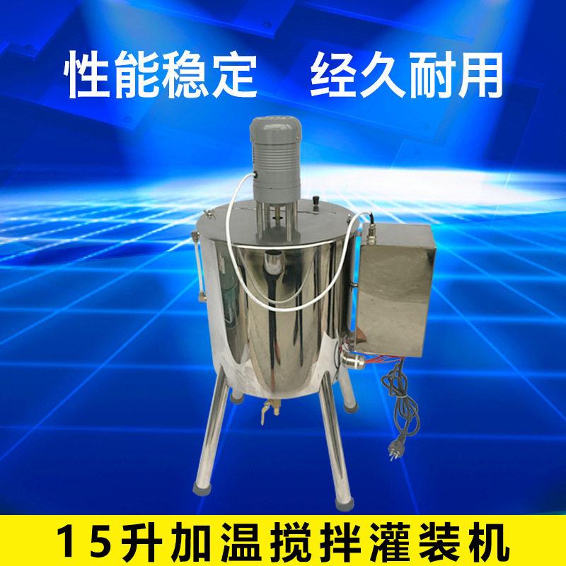 15L口红灌装机皂唇膏中膏石蜡灌装机小型加热搅拌锅