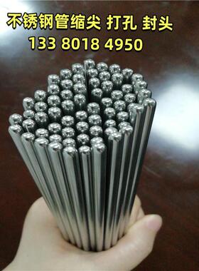 制作 折毛04 16L 不锈钢探针 细管鼓包扩口磨尖缩尖打456标弯