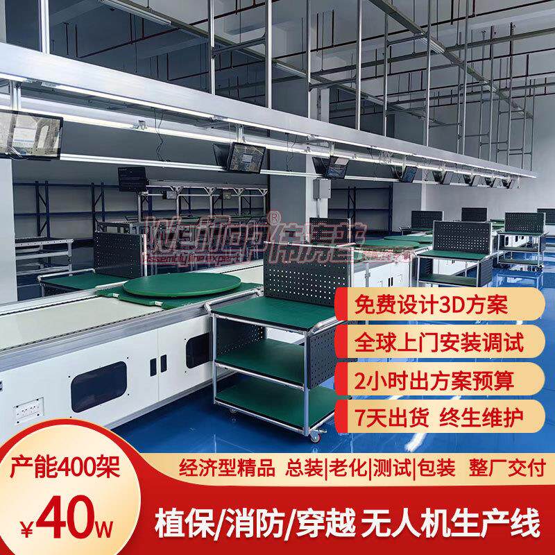 刀片旋翼无人机组装线无人机加工厂生产流水线全案规划制造安装