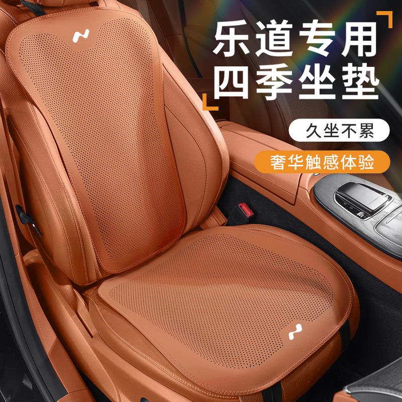 适用乐道/乐道L60/乐道薄款通风坐垫纯电轿车透气四季座椅垫用品