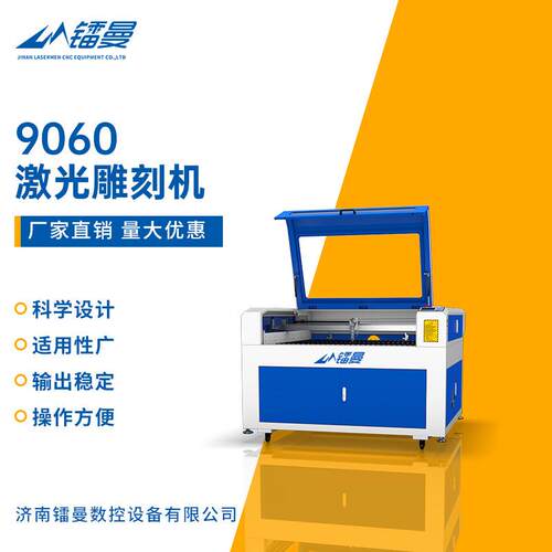 厂家供应窗花雕刻剪纸灯笼无纺布9060激光雕刻机小型激光切割机
