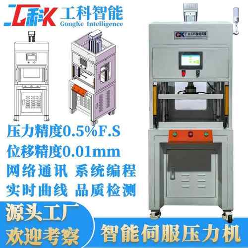 智能2吨伺服电缸压力机可添加扫码MES数据上传储存伺服压力机