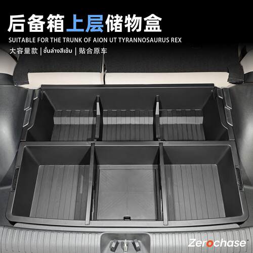新款广汽埃安V后备箱储物盒ALONV霸王龙专用大容量收纳改装配件