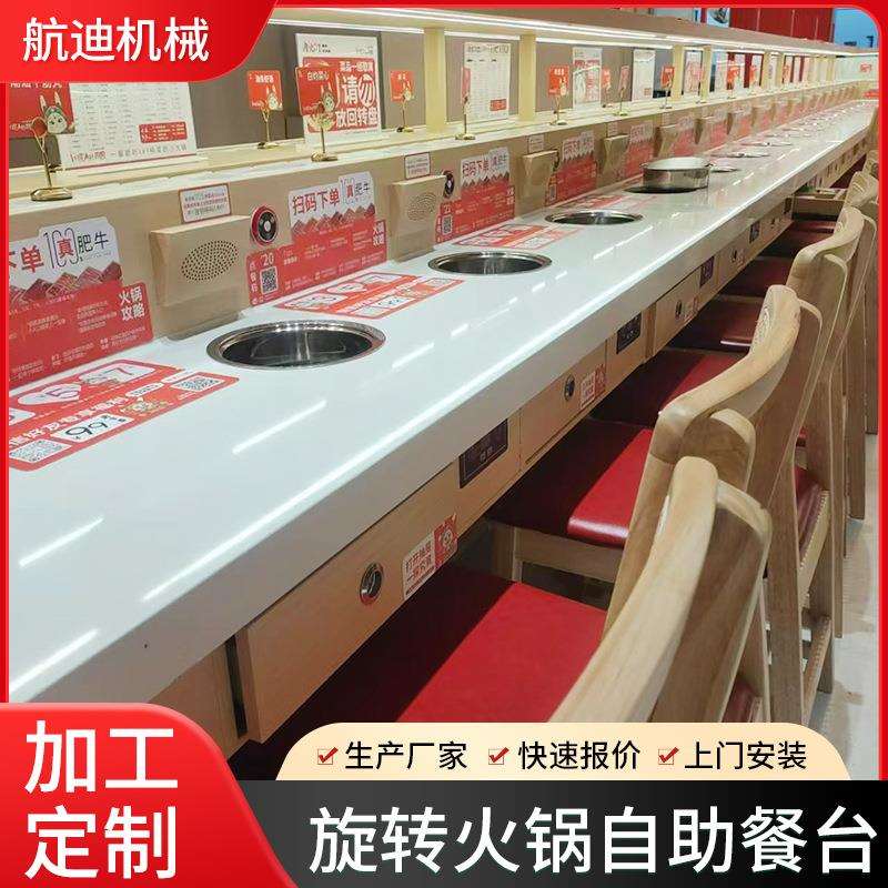 智能输送旋转火锅全套设备工串串火锅设备一人一锅自助传动带餐台