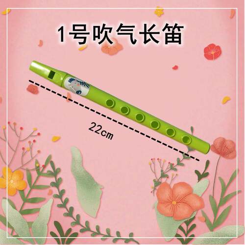 1号3号吹气长笛笛子口肌训练气息练习儿童言语发音肺活量发声工具