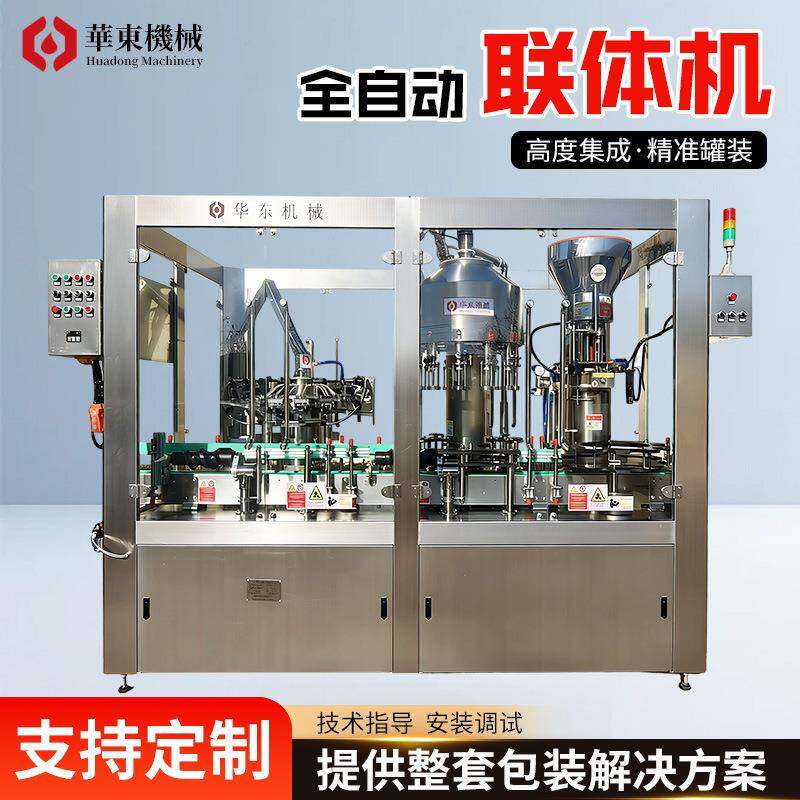 联体机厂家灌装旋盖一体机调味酱料蛋白饮料跟踪式封灌联体机