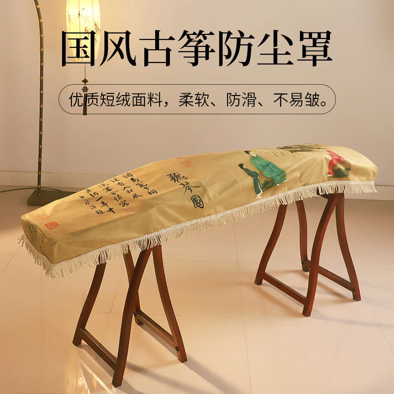 古筝防尘罩中国风专用全包古筝罩高端防尘盖布敦煌琴罩遮尘布遮灰