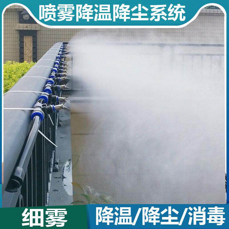 雾化微喷雾降尘系统除尘喷头工地雾化喷淋系统养殖场降温喷雾喷头