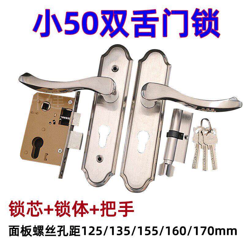 洗手间锁5040双舌锁体厨房卧室房门木门小50板手锁孔距130 140