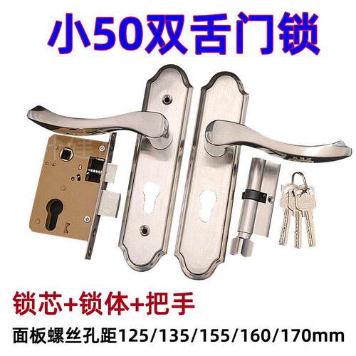 洗手间锁5040双舌锁体厨房卧室房门木门小50板手锁孔距130 140