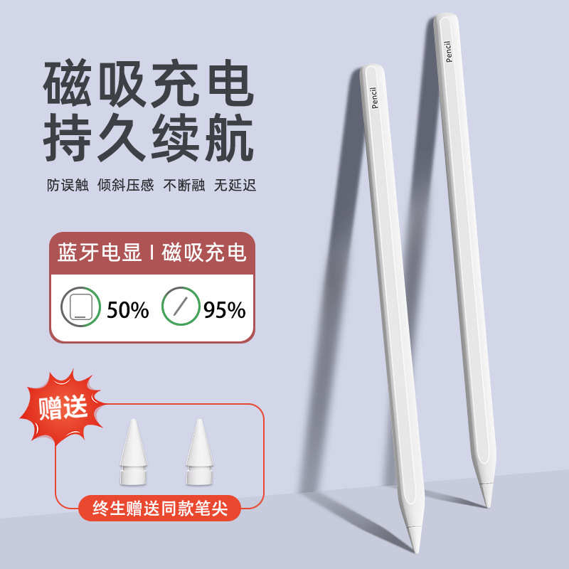 批发电容笔apple pencil手写笔适用ipad苹果笔磁吸充电触屏笔定制
