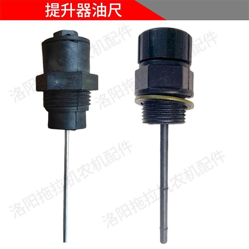 洛阳小四轮拖拉机全车配件提升器液压油堵,液压油指示器,液压标尺,农机/农具/农膜,农机配件,淘宝优惠券,粉丝福利购,淘宝优惠卷