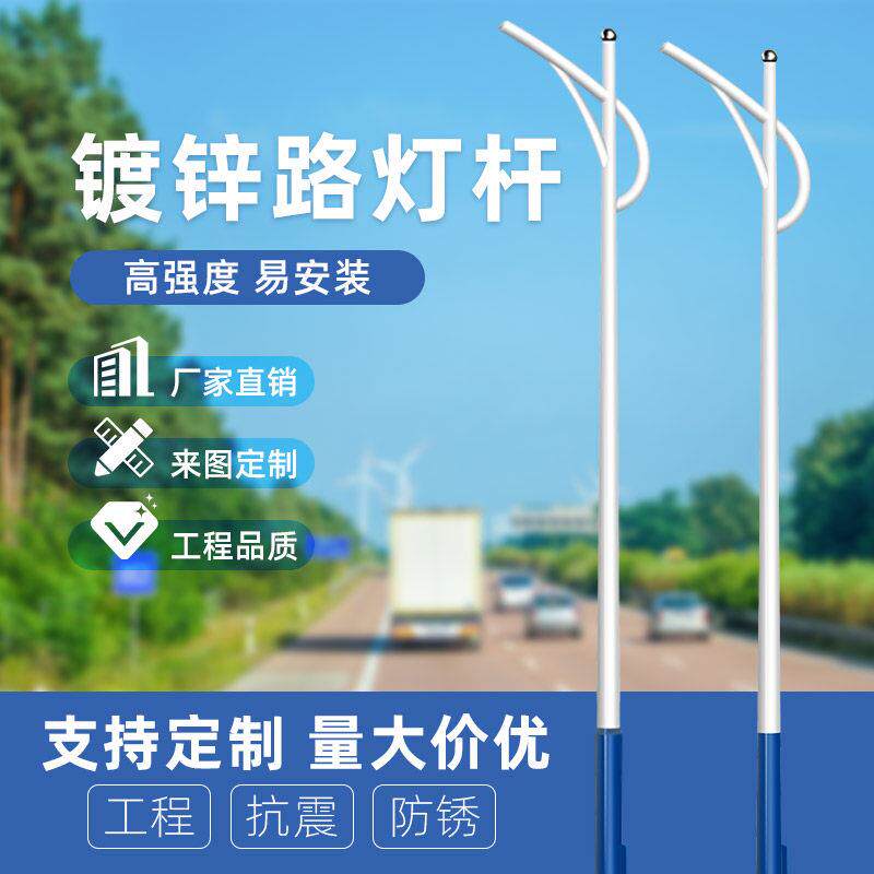 路灯户外杆直杆市电线高杆灯双臂照明新农村道路太阳能路灯杆6米