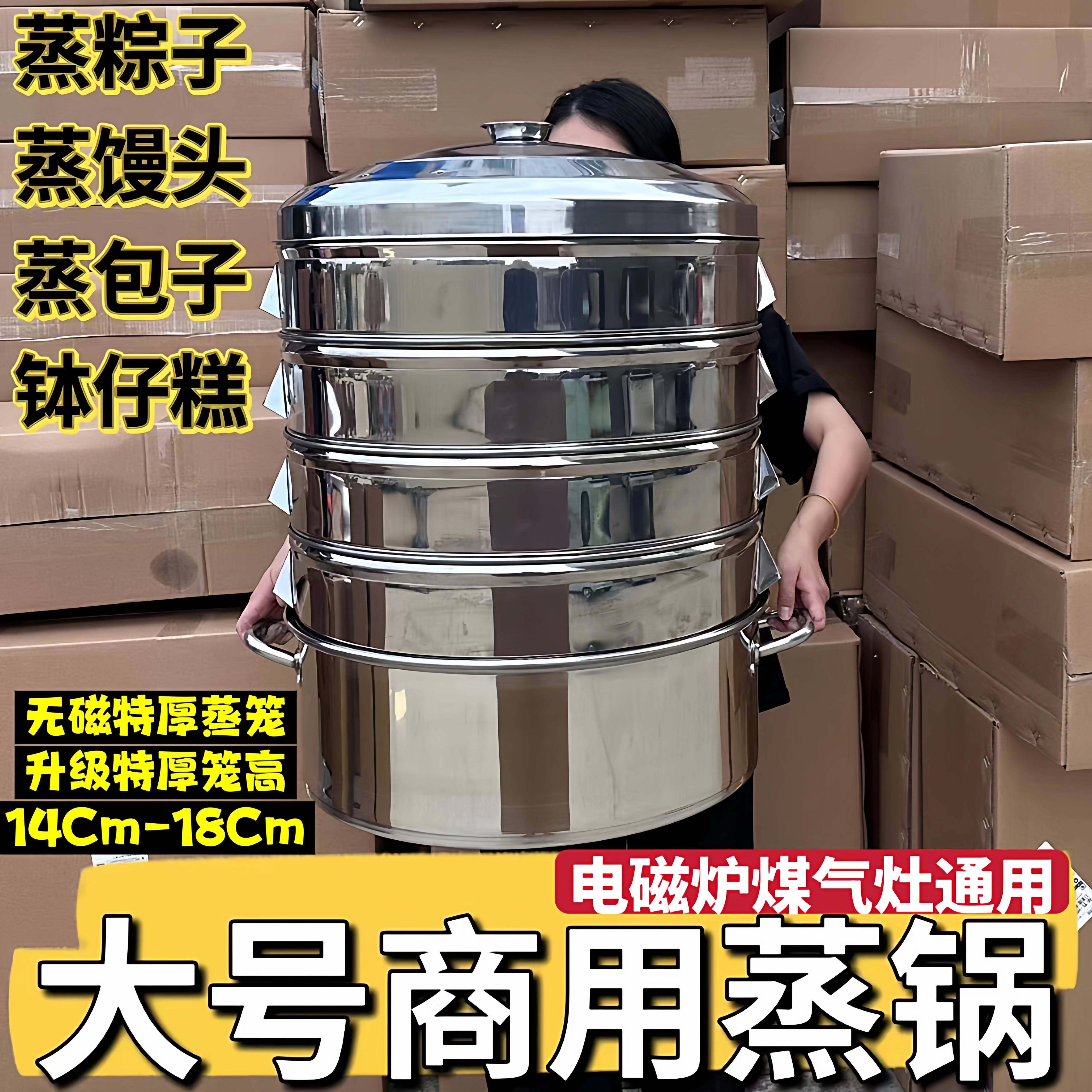 不锈钢五层加大蒸锅商用带蒸笼52cm蒸锅47cm特大四层开店摆摊蒸锅