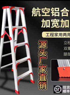 固加厚梯子双人梯三角加粗铝金家庭合多加功能65456512梯耐用人字