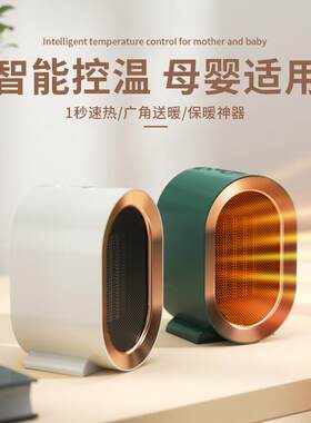 暖风机家用办公室小型卧室小太阳桌面省电暖气婴儿浴室节能取暖器