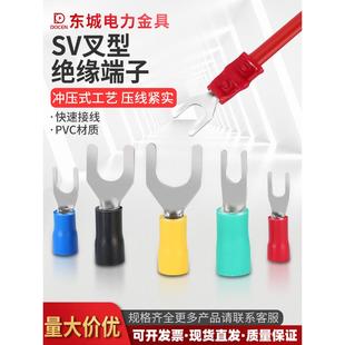 SV叉形冷压端子预绝缘Y型线耳电线压接欧式 线鼻子快速接线1.25