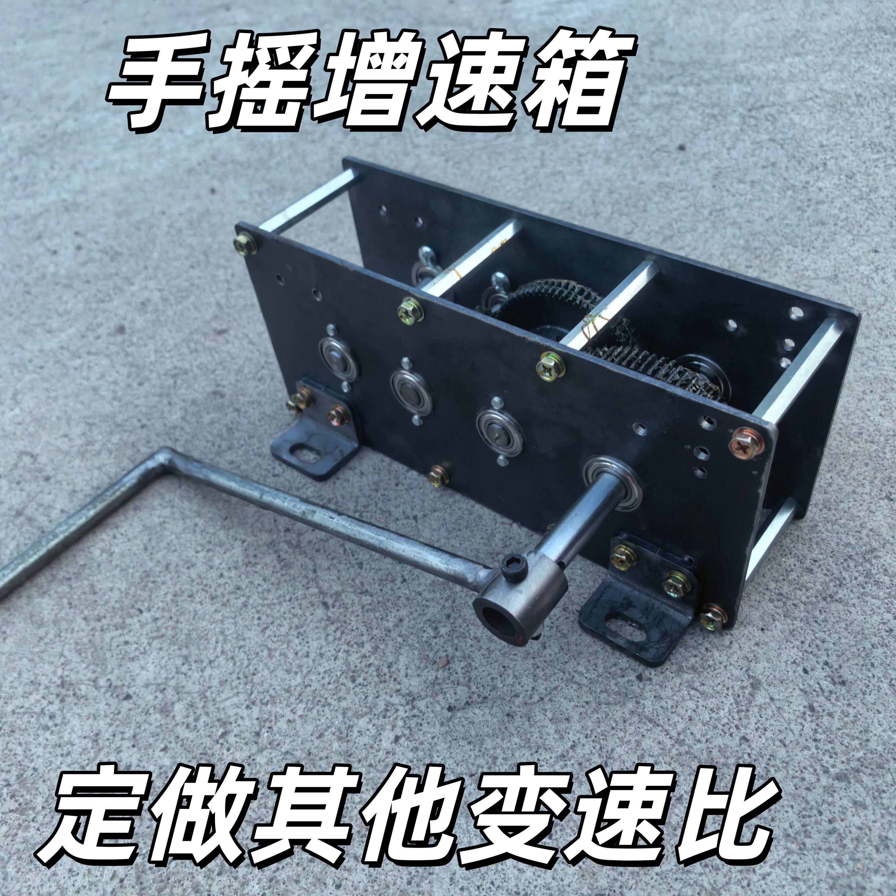 手摇增速齿轮箱小型发电机变速箱可定做减速箱水力传动diy齿轮组