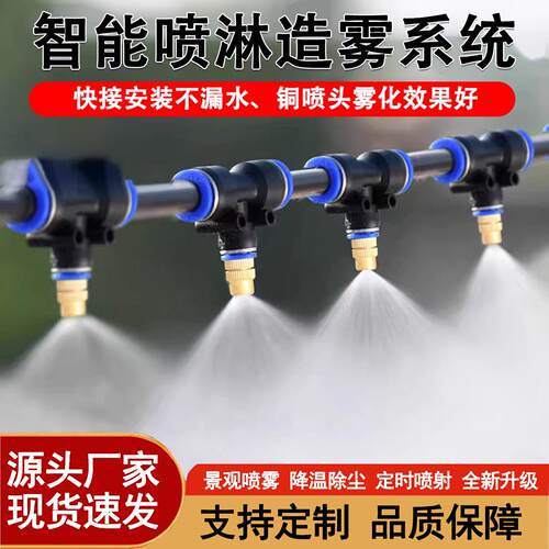 工地围挡喷淋系统降尘雾桩压围墙厂房除尘喷雾车间建筑造雾机