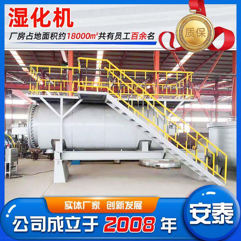 动物奶牛无害化处理设备湿化机 养殖厂屠宰场用卧式湿化机设备