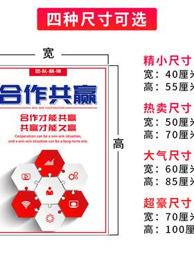 企业文化装饰画办公室励志挂画文化墙壁字画标语会议室走廊墙面贴