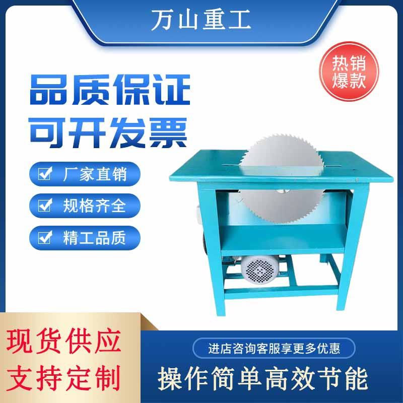 工厂直供台式木工锯木工机械圆盘锯工地木材带锯切割机电动木工锯