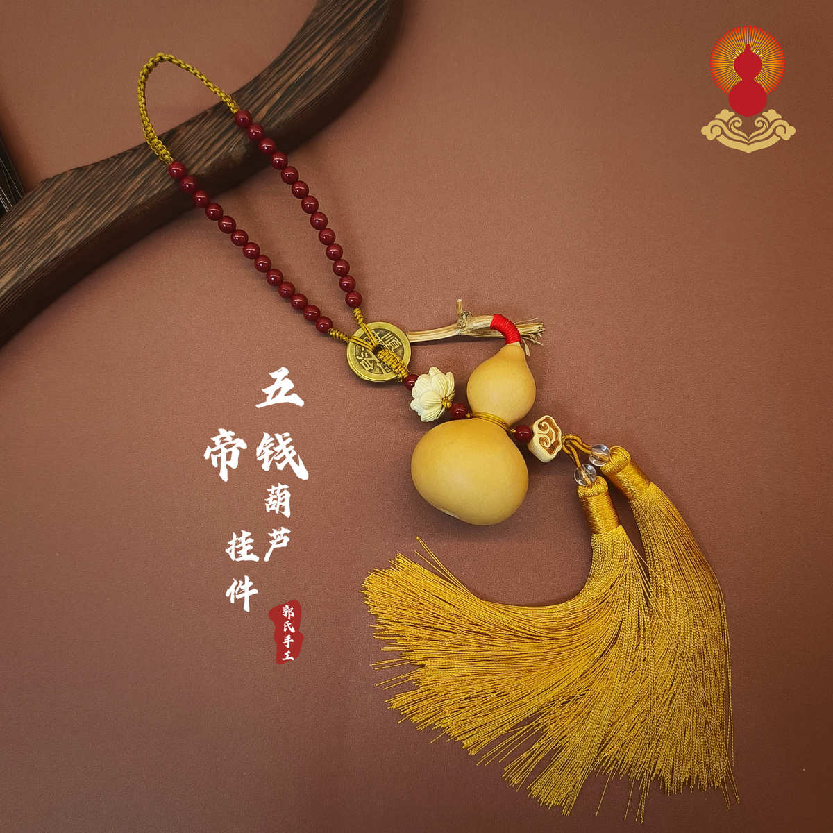天然真葫芦汽车挂件创意车内吊饰紫砂串珠车载后视镜吊坠免费刻字
