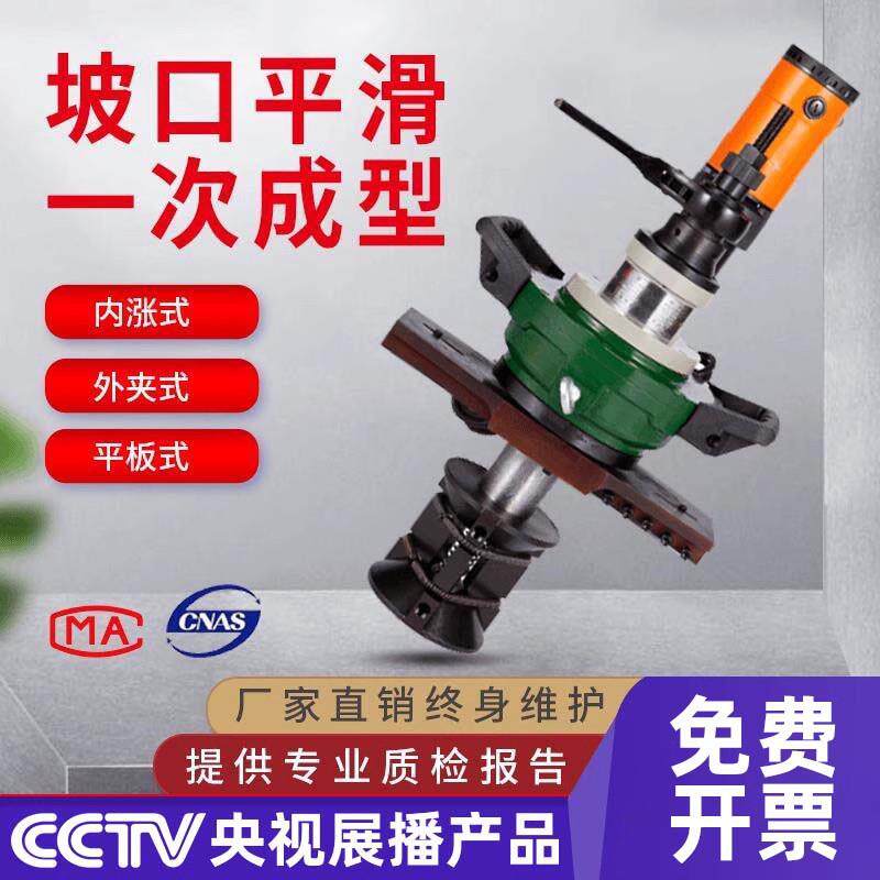 内涨式坡口机ISY-80管子切割机电动倒角机不锈钢管电动坡口机