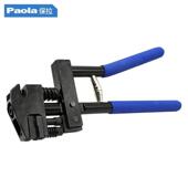 保拉Paola多功能折边打孔器开圆孔铆钉钳打洞器冲孔器工具压边