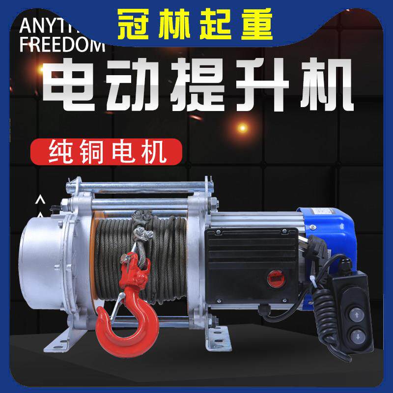 电动卷扬机1吨2吨380v电动葫芦220v吊机家用小型升降多功能提升机