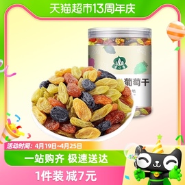 蜜之番五色五味混合葡萄干，225g*1罐绿宝石黄黑超大免洗新疆吐鲁番