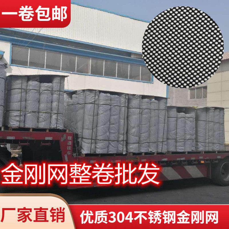 整卷金刚网防盗网纱门防蚊防鼠纱帘304不锈钢纱网黑白灰包邮
