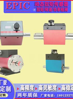APN-200系列电机动态扭矩传感器旋转矩马达高转速扭力测量仪